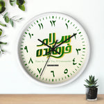 Salaam Farmandeh Wall Clock - Peace Be Upon You O Commander - Shia Islamic, Eid gift, Muslim home, Imam Mahdi (atfs), 313, Ahlulbayt