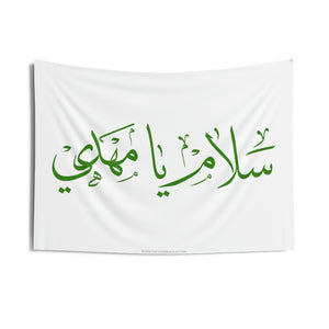 Salaam Ya Mahdi (atfs) White and Red, Shia islamic, Ashura, Karbala, 313, Imam Ali (as) - Wall Tapestry Flag, Muharram, Azadari, Majaliss