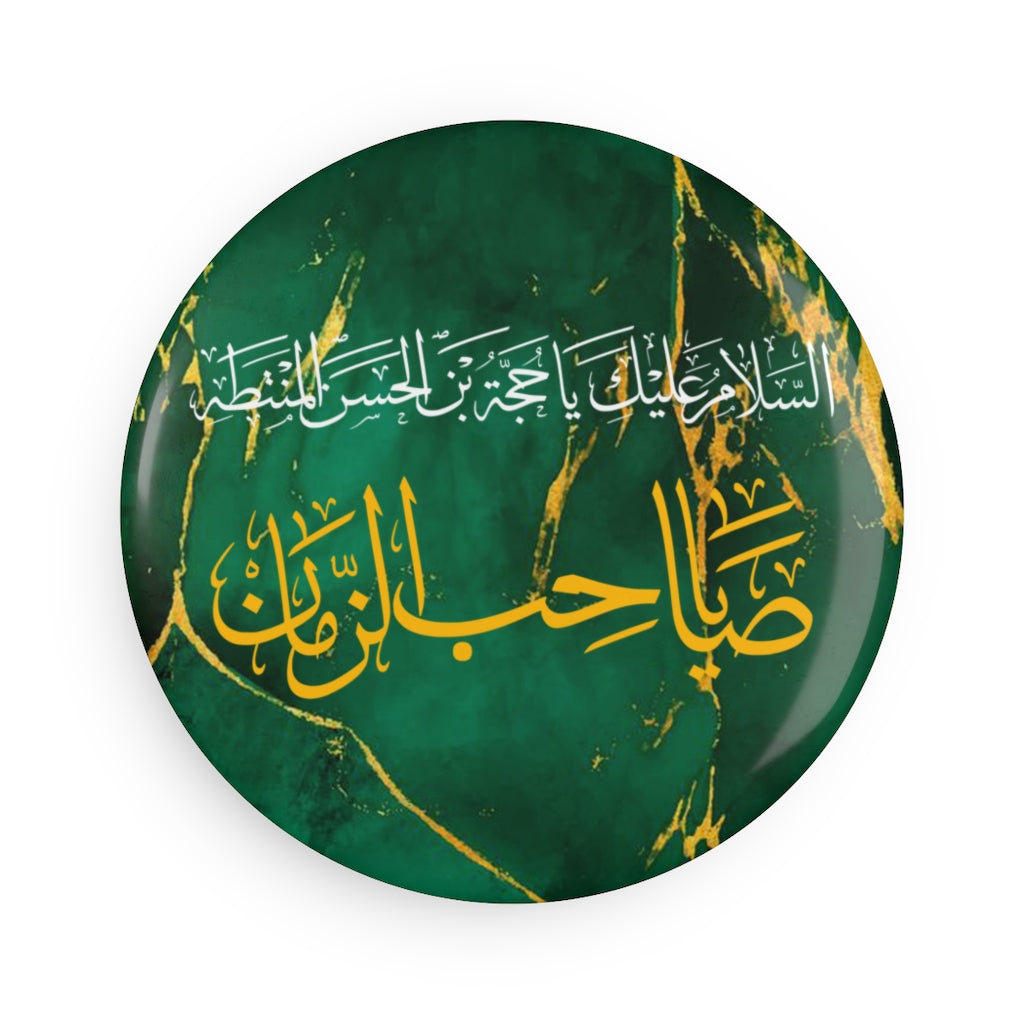 Assalamo 'Alaika Yabnal Hassan (as) Al Muntadhar Ya Sahebuz Zamaan (atfs) - Green and Gold Marble Round Magnet - Shia Islamic Gifts