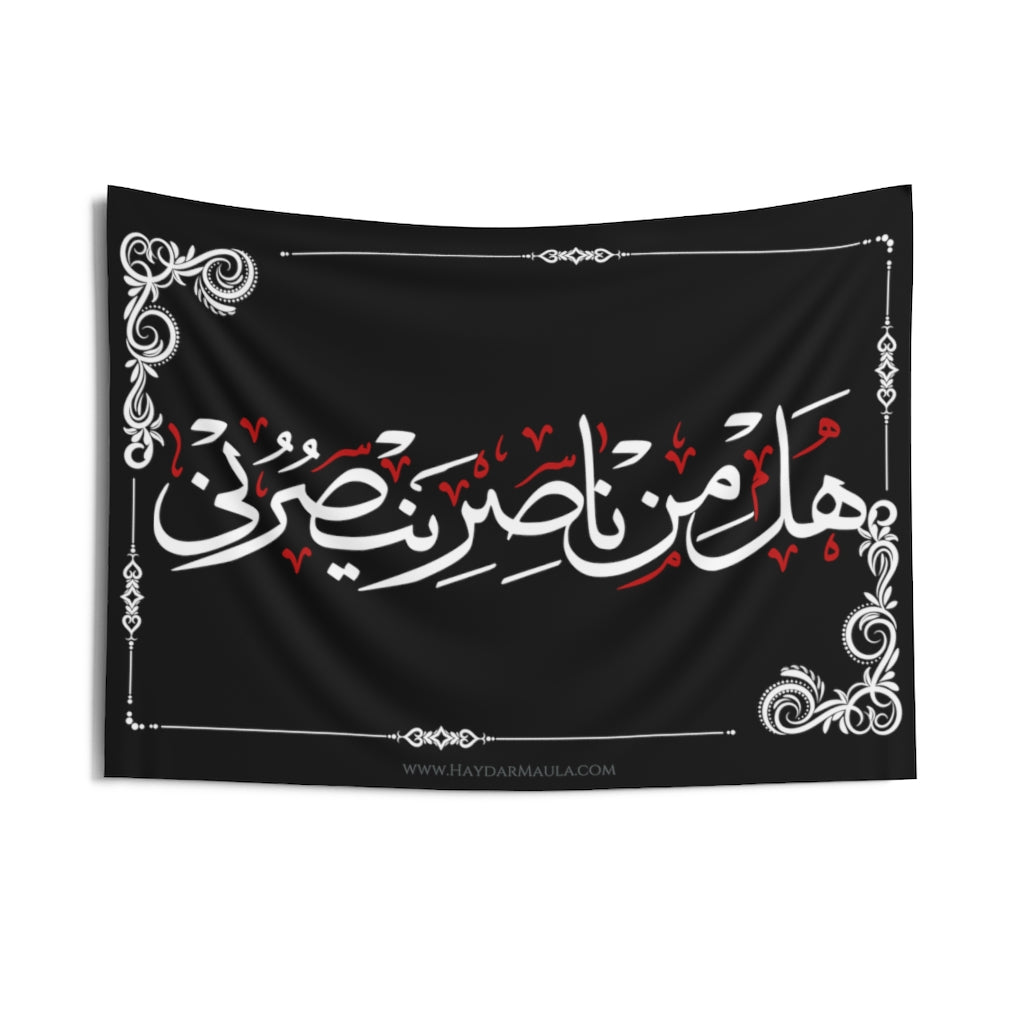 Hal Min Naseri Yan Soruna - Indoor Wall Tapestry/Flag