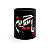 Ya Hussain (as) - Black Coffee Mug, Muharram, Karbala, Ashura, Arbaeen