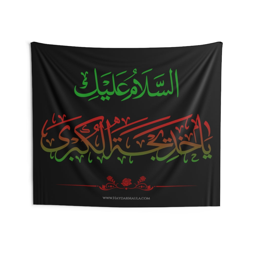 Assalamo 'Alaiki Ya Khadijatul Kubra (as) Red Green - Muharram Flag Banner Tapestry