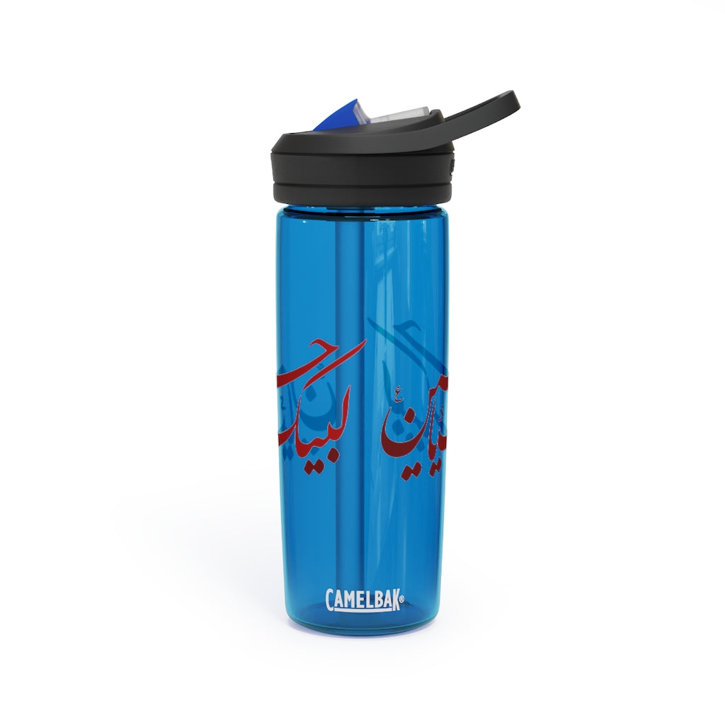 CamelBak Eddy® Water Bottle - Labbaik Ya Hussain (as) 20oz 25oz - BPA, BPS and BPF Free, Leak proof and spill proof