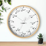 12 Imams (as) - Wooden Wall Clock