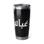 Ya 'Abbas (as) Tumbler Mug Silver and Black 20oZ - Shia Islamic, Karbala, Muharram