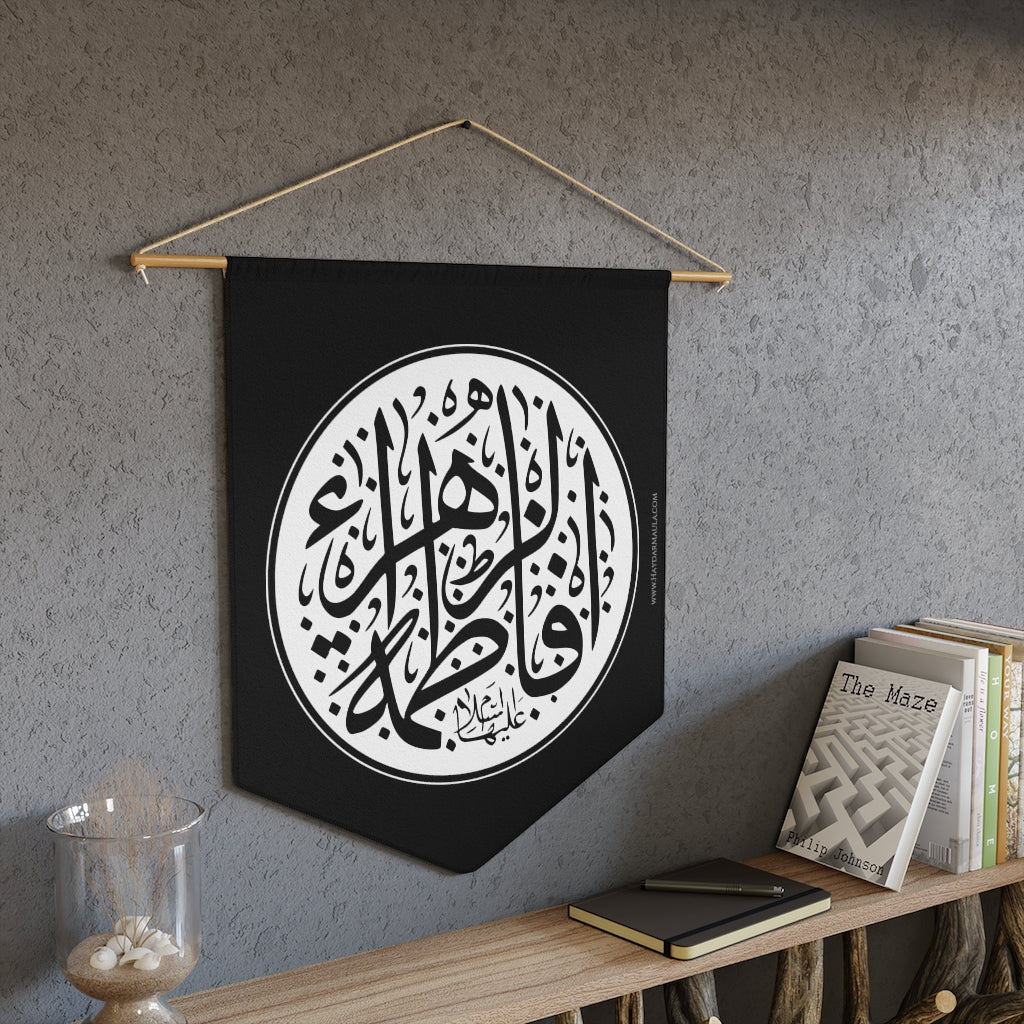 Ya Fatema Zahra (as) White on Black - Polyester Twill Pennant 18x21in