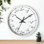 12 Imams (as) - Wooden Wall Clock