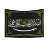 Ashhado 'Aliyyun (as) Waliyullah - Wall Tapestry/Flag