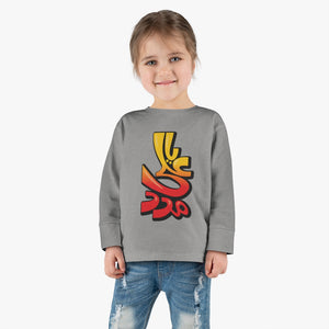 Ya Ali (as) Madad - Street Art - Long Sleeve Shirt Toddler