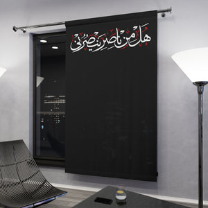 Hal Min Nasseri Yansoruna Blackout Window Curtain - Muharram, Ashura, Azadari, Majaliss, Arbaeen, Shia Islamic, Imam Hussain (as), Karbala