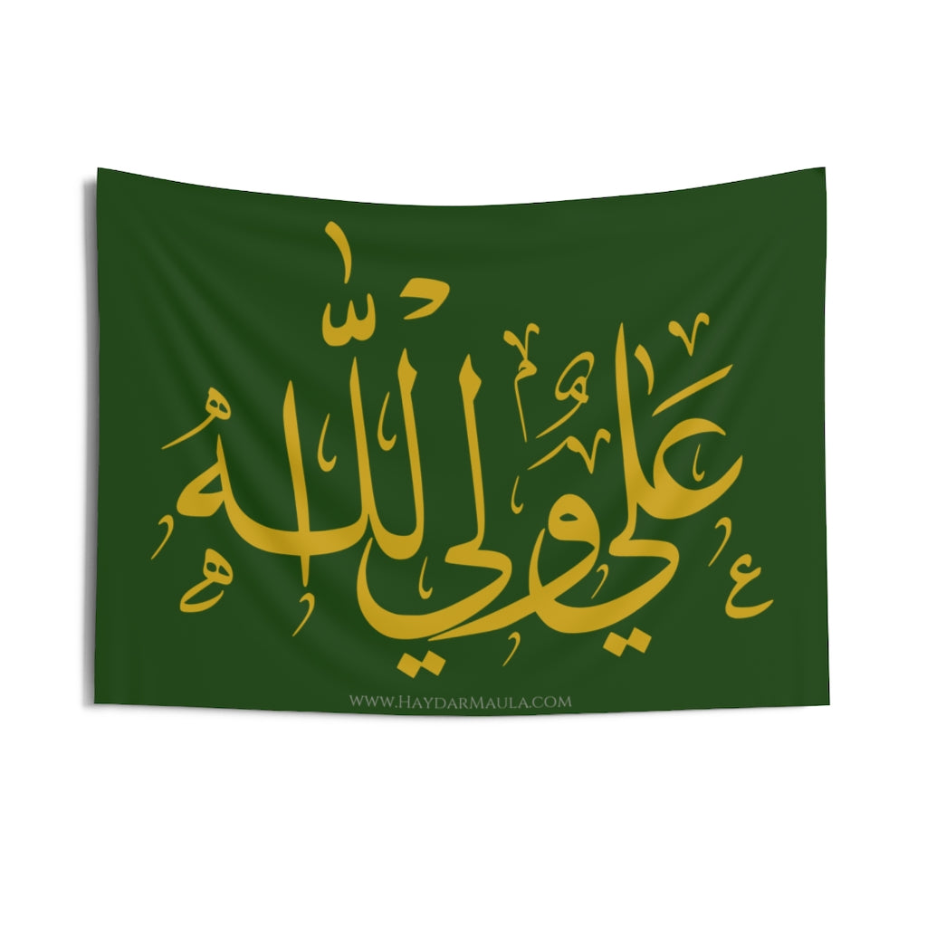 Aliyyun Waliyullah (as) - Green and Gold Flag/Wall Tapestry