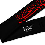 Ya Ruqayyah Bint Al Hussain (as) Black Red - Headband Soft and Stretchy, Karbala, Ashura, Arbaeen, Shia Islamic