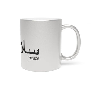 Salaam Peace - Metallic Mug Silver or Gold 11oz/0.33l