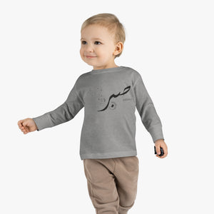 Sabr Patience - Long Sleeve Shirt Toddler