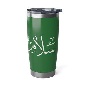 Copy of Ya Mahdi (atfs) Allahumma 'Ajjil - Tumbler Mug Silver and Green 20oZ - Shia Islamic, Karbala, Ashura, Muharram, Azadari, Arbaeen