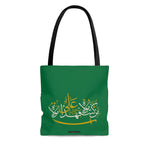 Copy of Ya Aba Saleh Mahdi (atfs) Adrikni Tote Bag White Blue - Islamic bag, Eid gift, Mosque bag, Prayer bag, Holy month