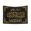 Assalamo 'Alaiki Ya Zainab Kubra (as) - Wall Tapestry (as), Muharram Flag, Azadari, Ashura, Karbala, Majaliss