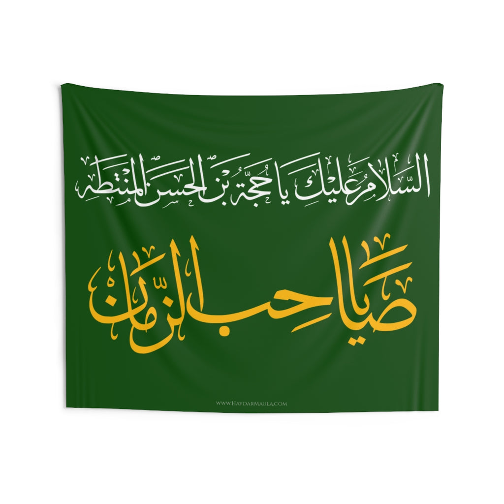 Assalamo 'Alaika Yabnal Hassan (as) Al Muntadhar Ya Sahebuz Zamaan (atfs) - Green Flag Wall Tapestry, Shia Islamic, Ya Mahdi, 313