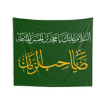 Assalamo 'Alaika Yabnal Hassan (as) Al Muntadhar Ya Sahebuz Zamaan (atfs) - Green Flag Wall Tapestry, Shia Islamic, Ya Mahdi, 313