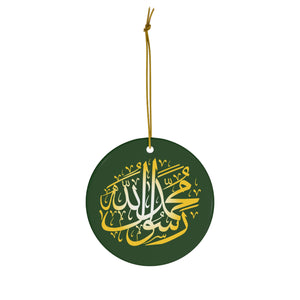 Car Hanging Muhammad Rasulullah (saw) Ceramic Green - Islamic decor, Islamic accessories, Mosque, Hajj