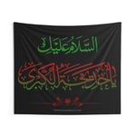 Assalamo 'Alaiki Ya Khadijatul Kubra (as) Red Green - Muharram Flag Banner Tapestry