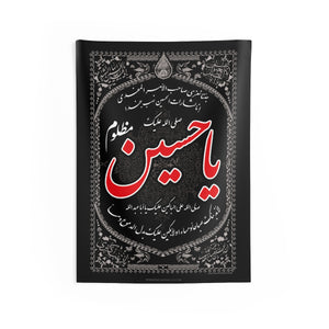 Ya Hussain (as) - Indoor Wall Tapestry/Flag Black