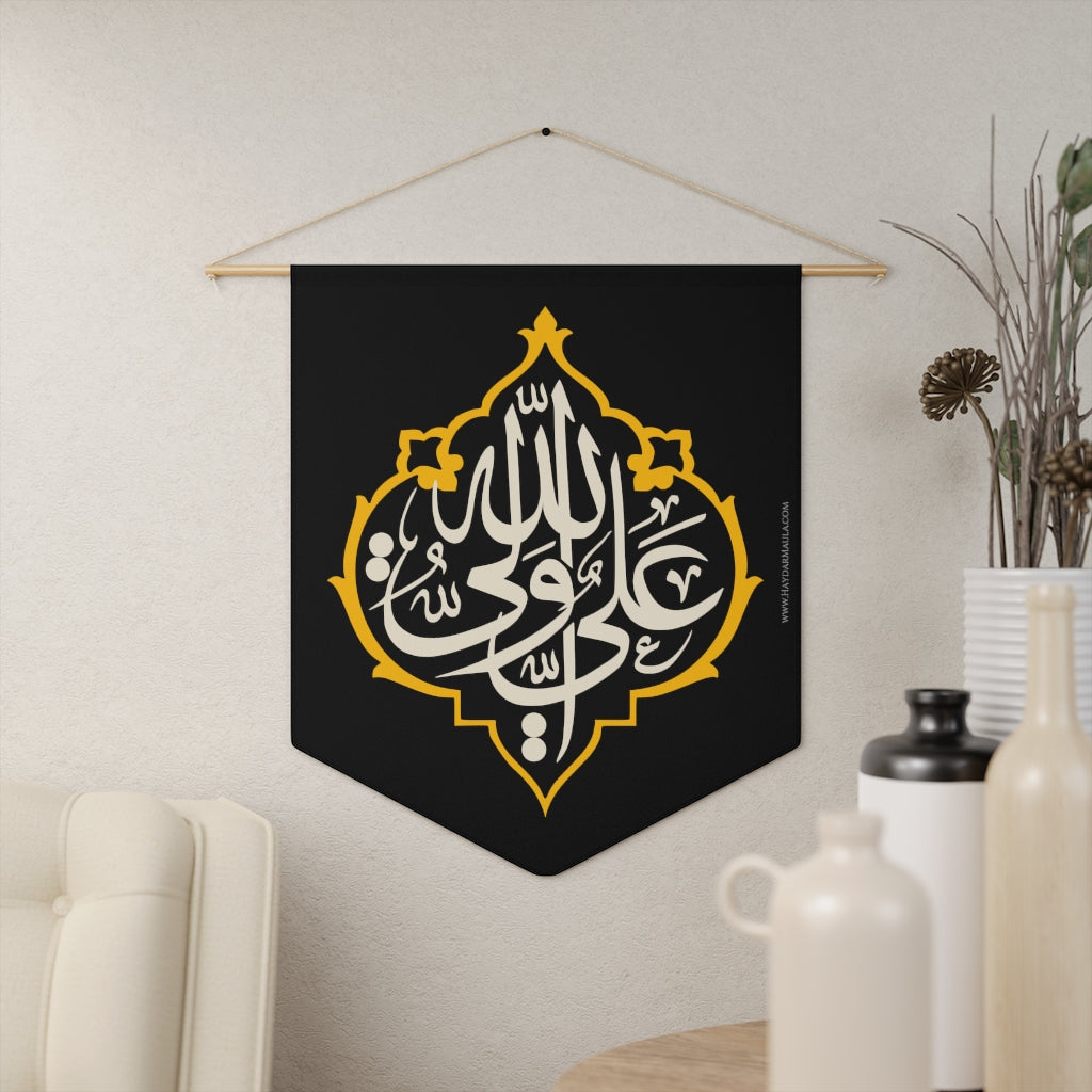 Aliyun Waliyullah Imam Ali (as) Gold Silver on Black - Polyester Twill Pennant 18x21in