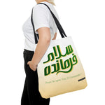 Salaam Farmandeh Tote Bag White Yellow Green - Islamic bag, Eid gift, Mosque bag, Prayer bag, Holy month