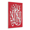 La Ilaha Illallah (swt) - Red Acrylic Print - Arabic Calligraphy, Islamic, Shahada