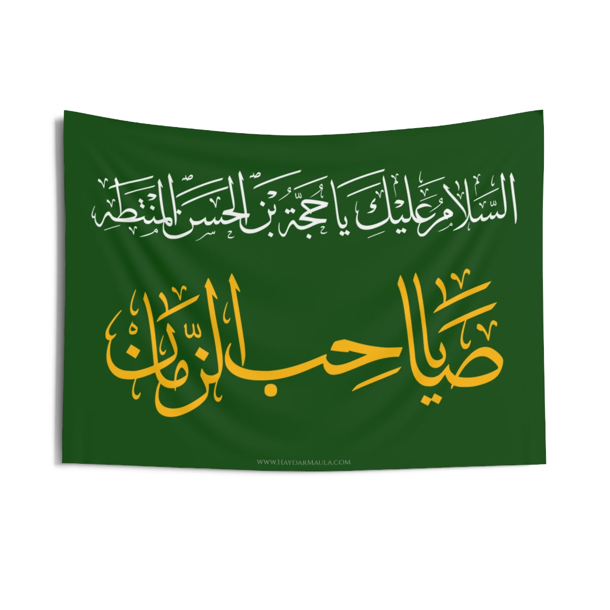 Assalamo 'Alaika Yabnal Hassan (as) Al Muntadhar Ya Sahebuz Zamaan (atfs) - Green Flag Wall Tapestry, Shia Islamic, Ya Mahdi, 313