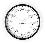 12 Imams (as) - Wooden Wall Clock