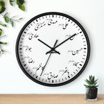 12 Imams (as) - Wooden Wall Clock