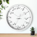 12 Imams (as) - Wooden Wall Clock