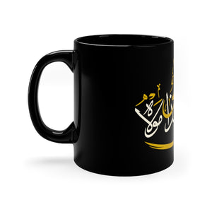 Man Kunto Mawla Hashtag Ghadeer Black - Black Coffee Mug, Imam Ali (as), Eid Ghadir