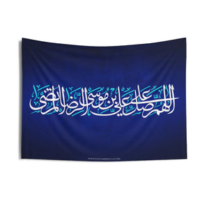 Allahumma Salli 'Ala 'Ali Ibn Musa Ar-Ridha (as) Al Murtadha Blue White - Wall Tapestry Muharram Flag, Majaliss, Shia Islamic, Ahlulbayt