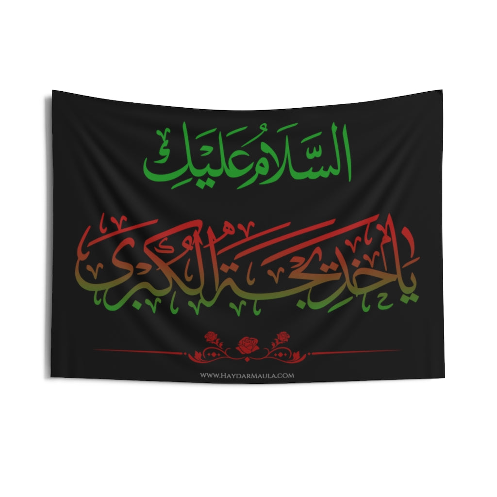 Assalamo 'Alaiki Ya Khadijatul Kubra (as) Red Green - Muharram Flag Banner Tapestry