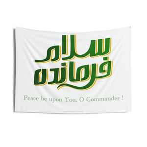 Salaam Farmandeh -  White and Green Flag, Shia Islamic Muharram Banner, Karbala, Ashura, Azadari, Imam Mahdi, 313