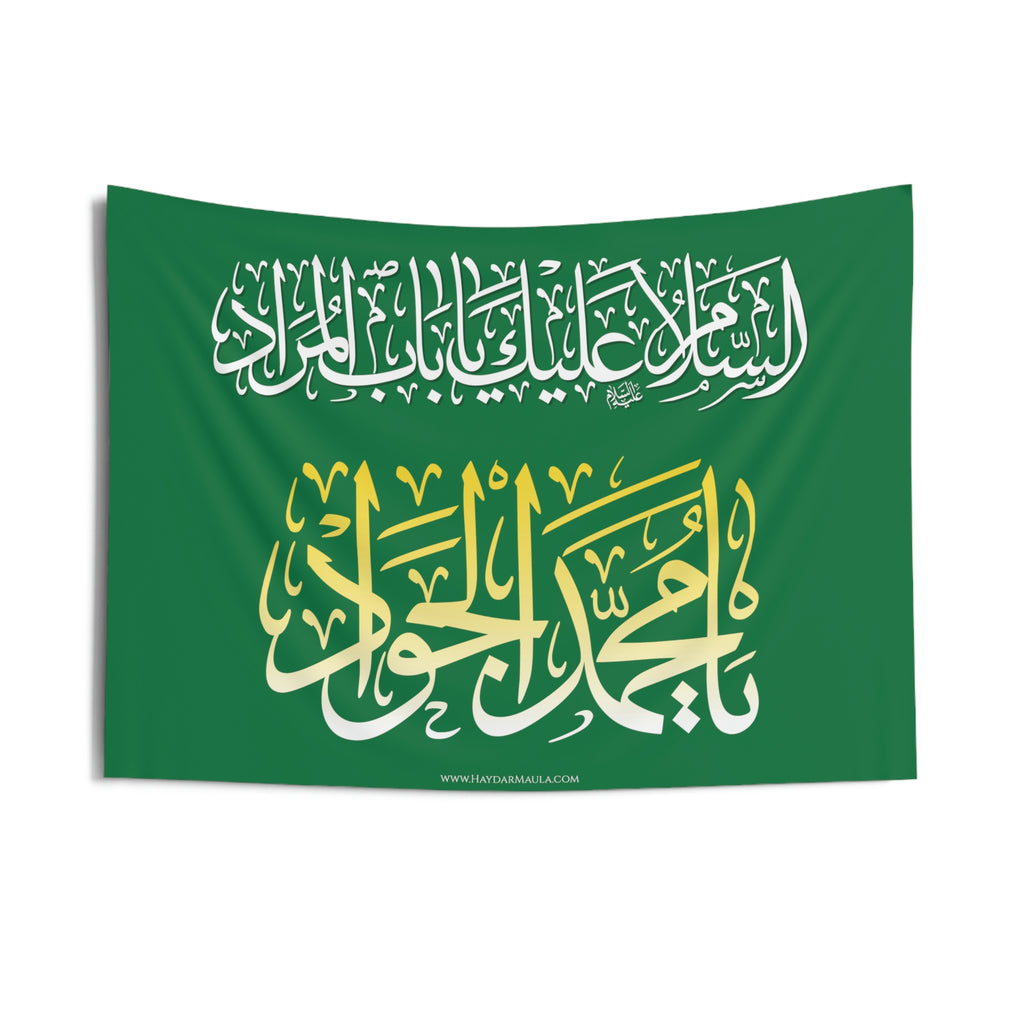 Assalamo Alaika Ya Babul Murad Ya Muhammad Al Jawad (as), Shia islamic, Ashura, Karbala, 313, Imam Ali (as) - Wall Tapestry Flag, Muharram