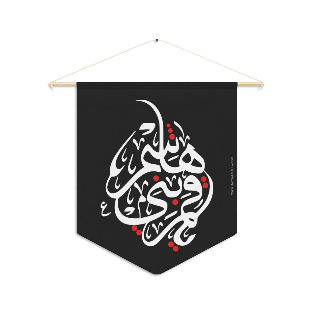 Ya Qamare Bani Hashim Hazrat Abbas (as) Black - Polyester Twill Pennant 18x21in, Shia Islamic, Muharram