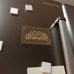 Muhammad (saw) Holy Prophet - Button Magnet Rectangle (1 & 10 pcs) - Islamic Arabic Calligraphy