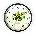 Salaam Farmandeh Wall Clock - Peace Be Upon You O Commander - Shia Islamic, Eid gift, Muslim home, Imam Mahdi (atfs), 313, Ahlulbayt