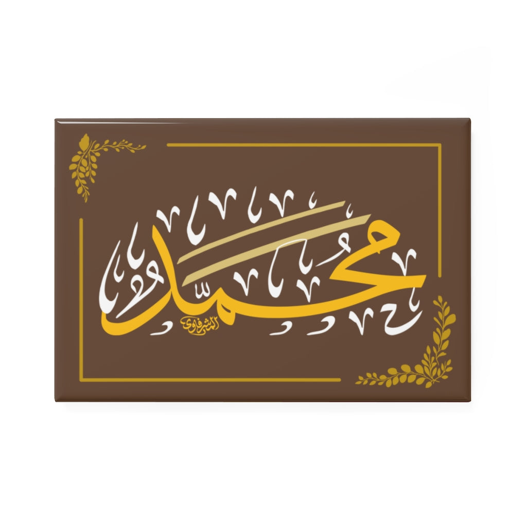 Muhammad (saw) Holy Prophet - Button Magnet Rectangle (1 & 10 pcs) - Islamic Arabic Calligraphy