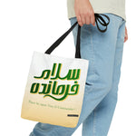 Salaam Farmandeh Tote Bag White Yellow Green - Islamic bag, Eid gift, Mosque bag, Prayer bag, Holy month