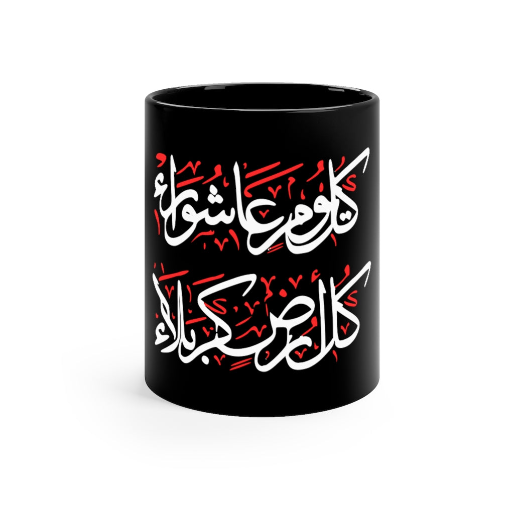 Kulo Yawmin Ashura Wa Kullo Ardhin Karbala- Black Coffee Mug