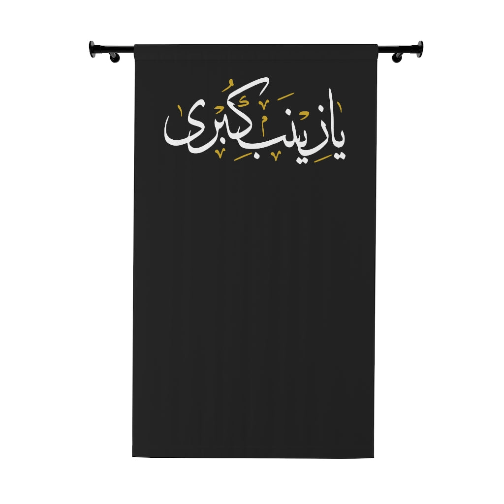 Ya Zaynab Kubra (as) Blackout Window Curtain - Muharram, Ashura, Azadari, Majaliss, Arbaeen, Shia Islamic, Karbala, Ya Zahra