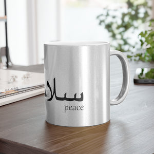 Salaam Peace - Metallic Mug Silver or Gold 11oz/0.33l