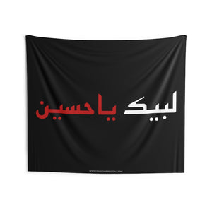 Labbaik Ya Hussain (as) Kufi - White Red Flag Wall Tapestry, Shia Islamic, Ya Hussain, Ashura, Karbala, Arbaeen, Azadari, Majaliss