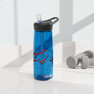 CamelBak Eddy® Water Bottle - Labbaik Ya Hussain (as) 20oz 25oz - BPA, BPS and BPF Free, Leak proof and spill proof