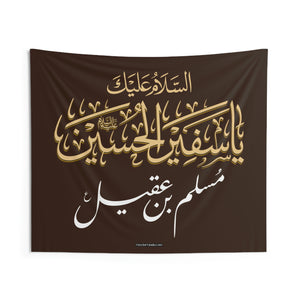 Ya Safire Hussain (as) Muslim Bin Aqil (as) - Green and Yellow Flag