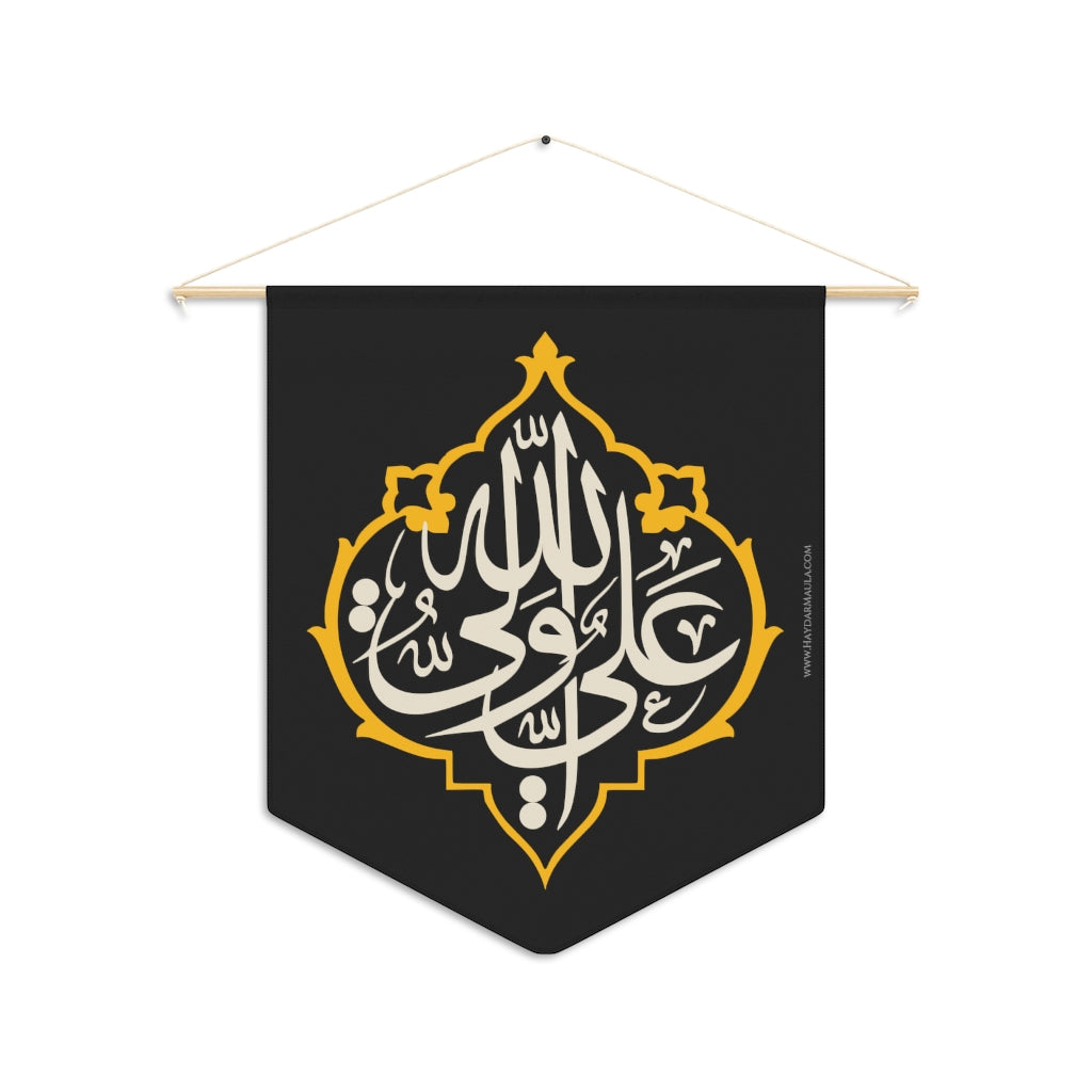 Aliyun Waliyullah Imam Ali (as) Gold Silver on Black - Polyester Twill Pennant 18x21in